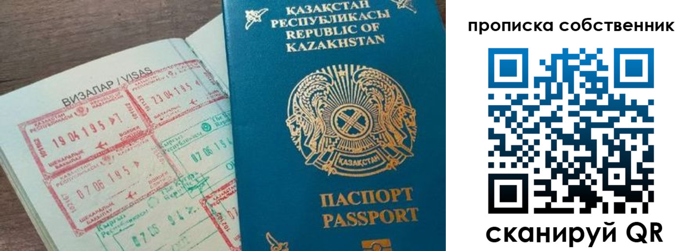 прописка ребенка в Амурской области