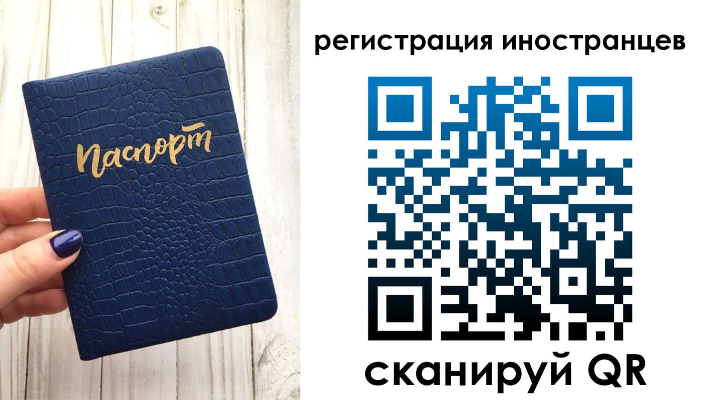 прописка ребенка в Амурской области