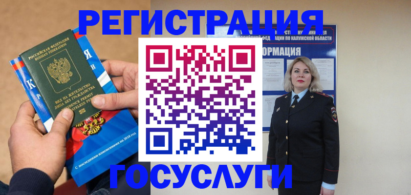 прописка 2025 в Амурской области