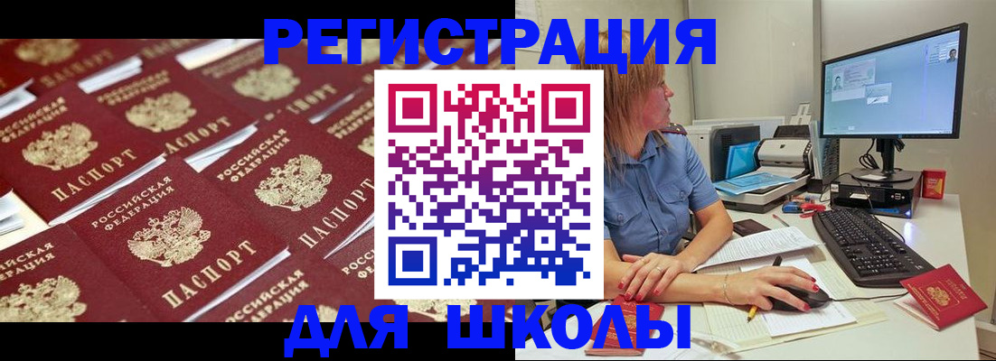 временная регистрация в квартире в Амурской области
